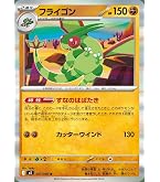 Amazon.co.jp: ポケモンカードゲームSV sv7a 強化拡張パック 楽園